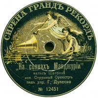 Russian 12451-54